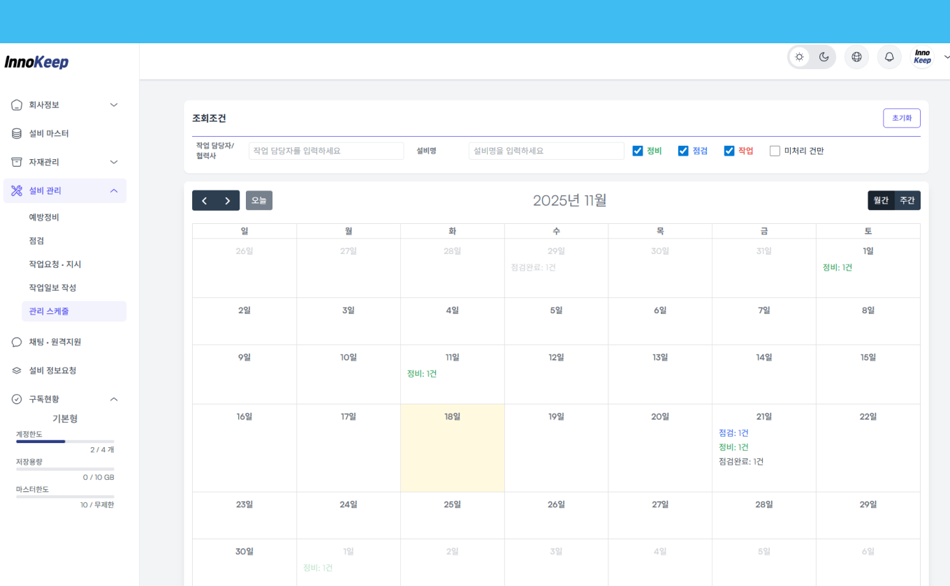 반복 업무의 자동화