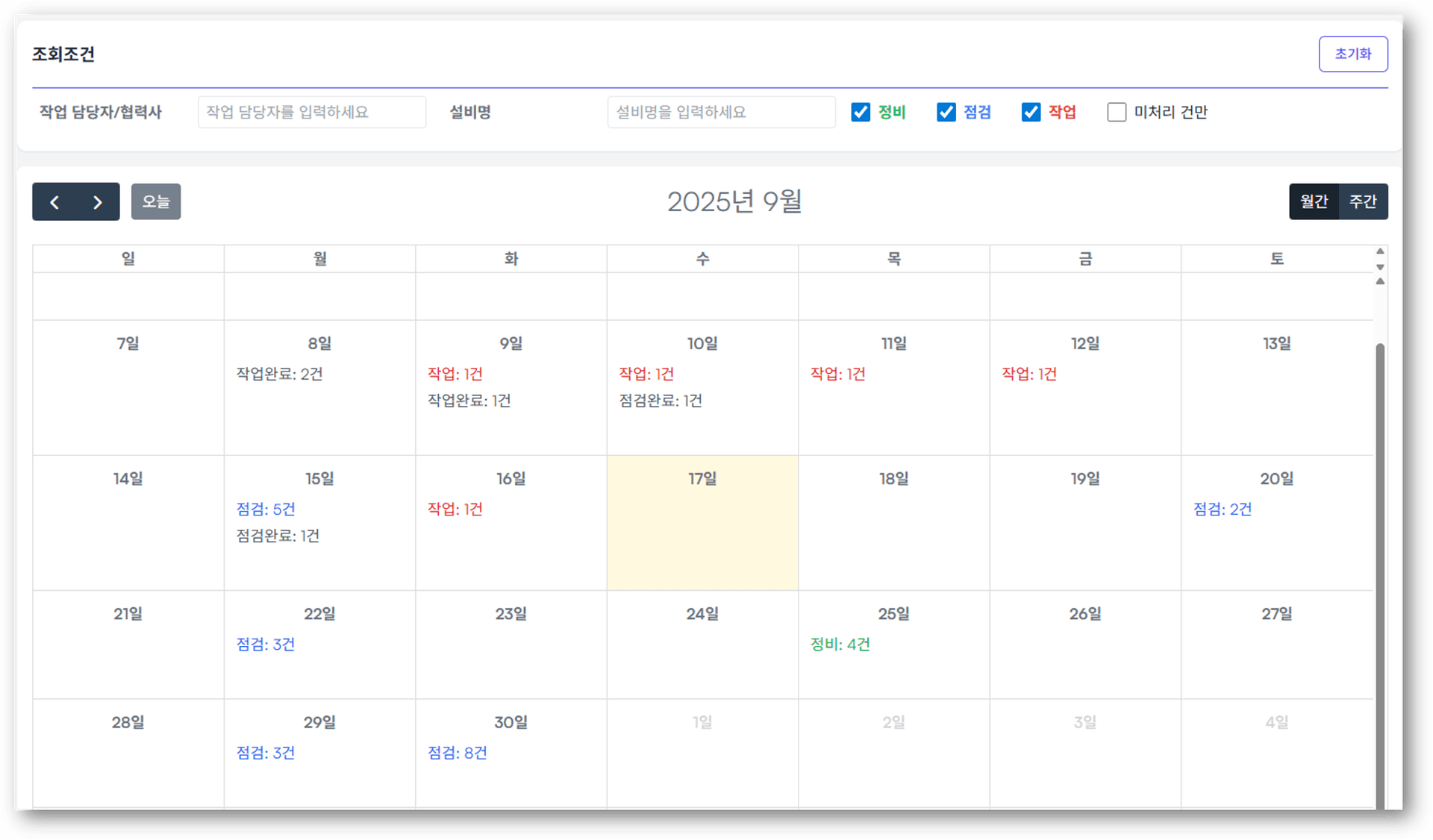 정비점검 일정 자동 생성