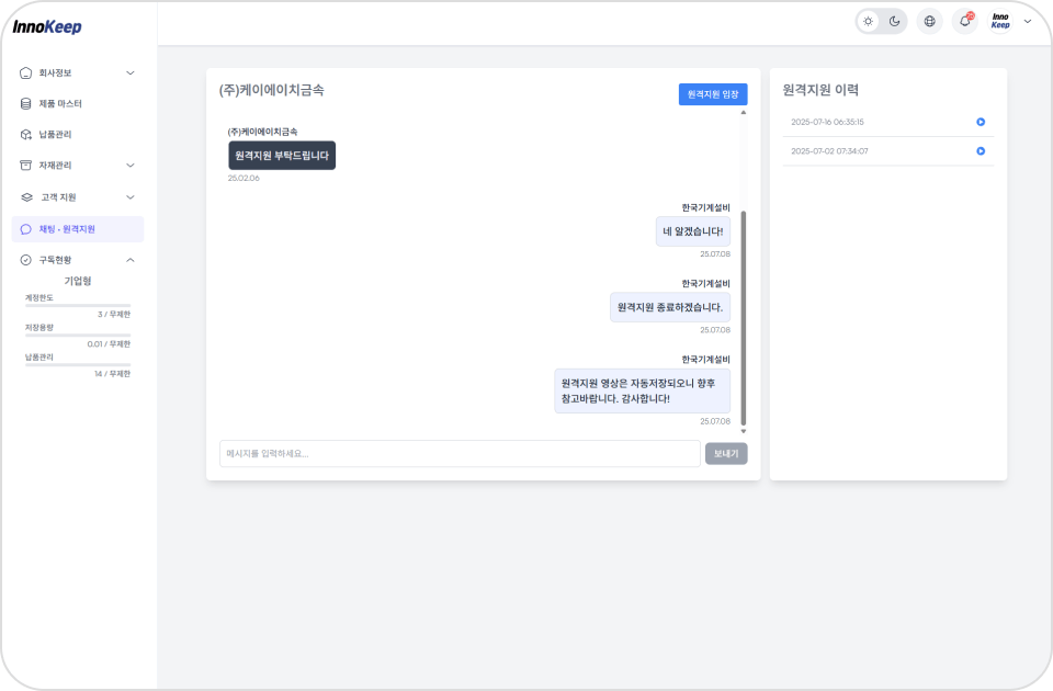 업무 효율성 극대화