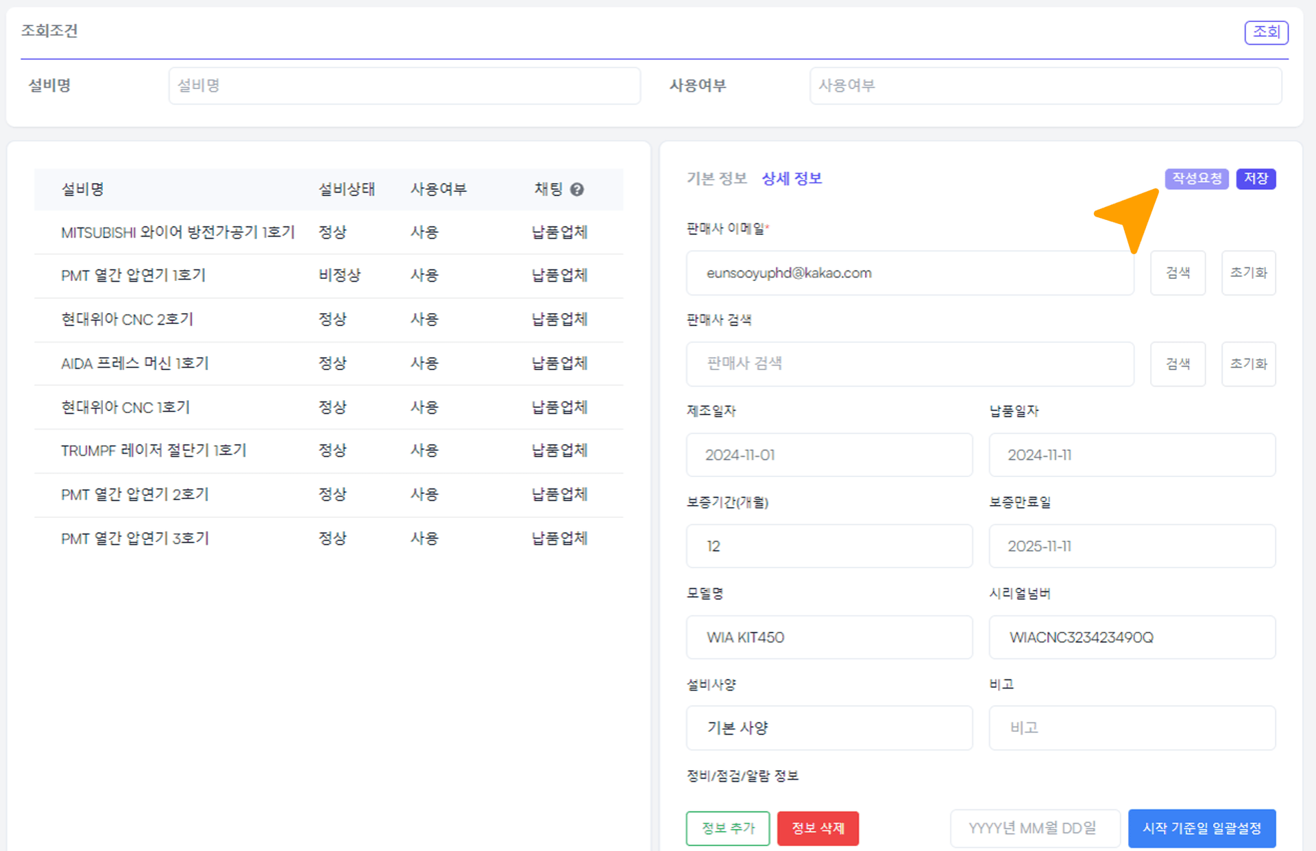 돌발고장 감소1