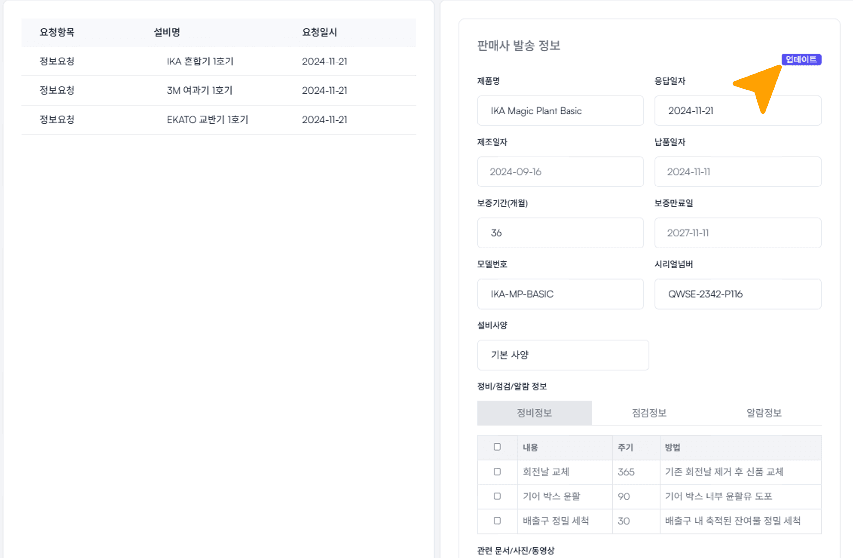 돌발고장 감소2