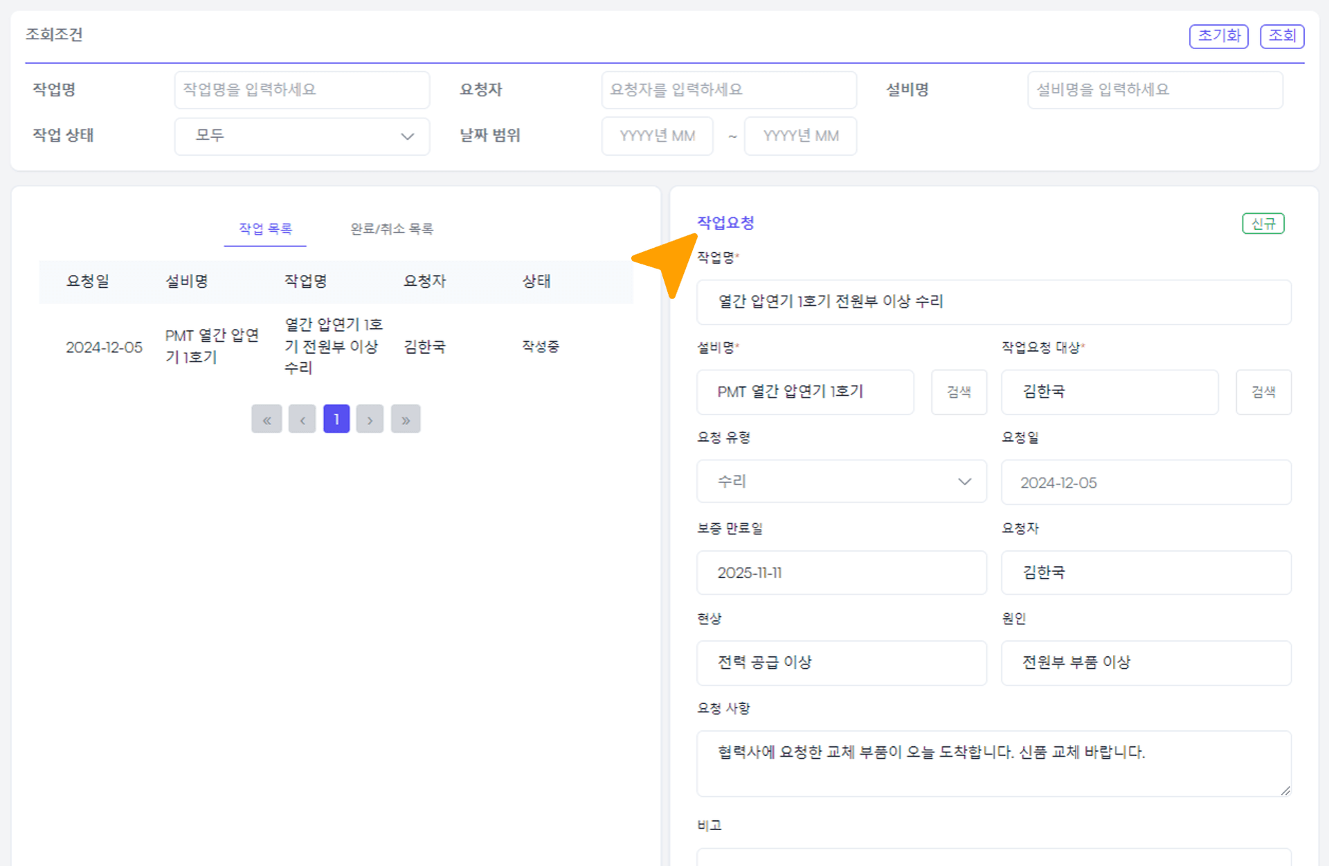 고장비용 감소1