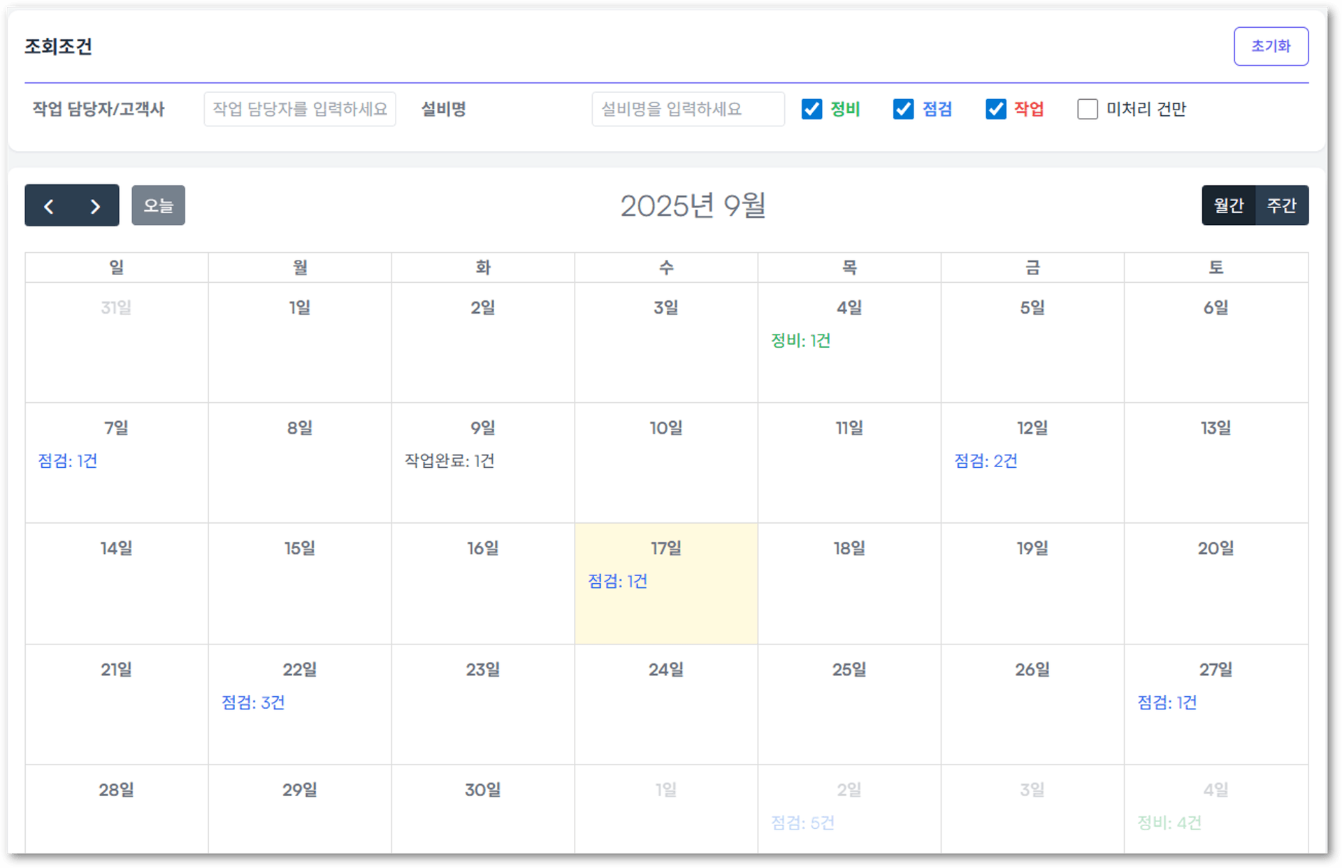 정비점검 일정 자동 생성
